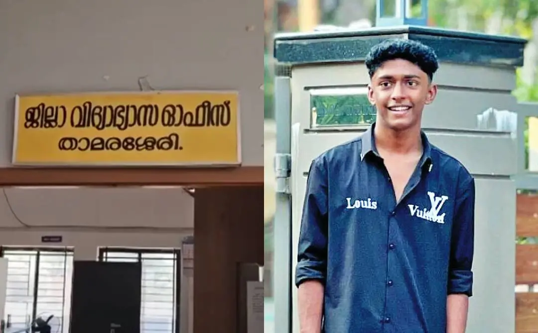 താമരശ്ശേരി ജില്ലാ വിദ്യാഭ്യാസ ഓഫീസ്, ഷഹബാസ്