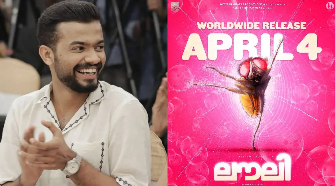 മാത്യു തോമസ്, ലൗലി പോസ്റ്റര്