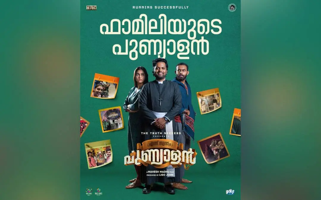 ചിത്രത്തിൻ്റെ പോസ്റ്റർ