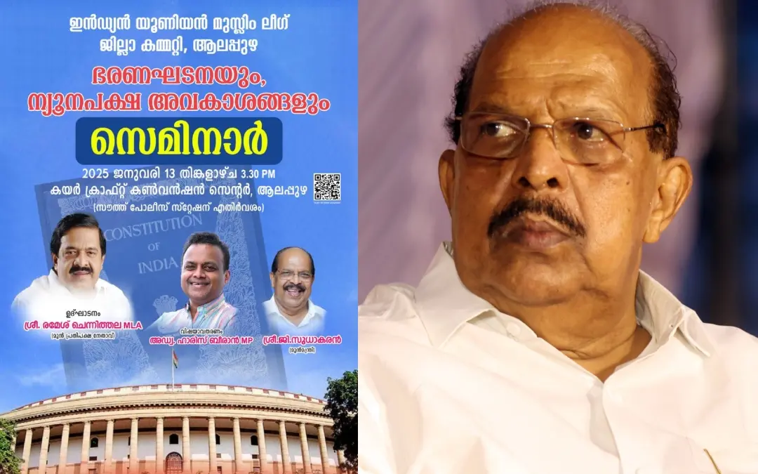പരിപാടിയുടെ പോസ്റ്റര്, ജി. സുധാകരന് | Photo: Special Arrangement, Mathrubhumi
