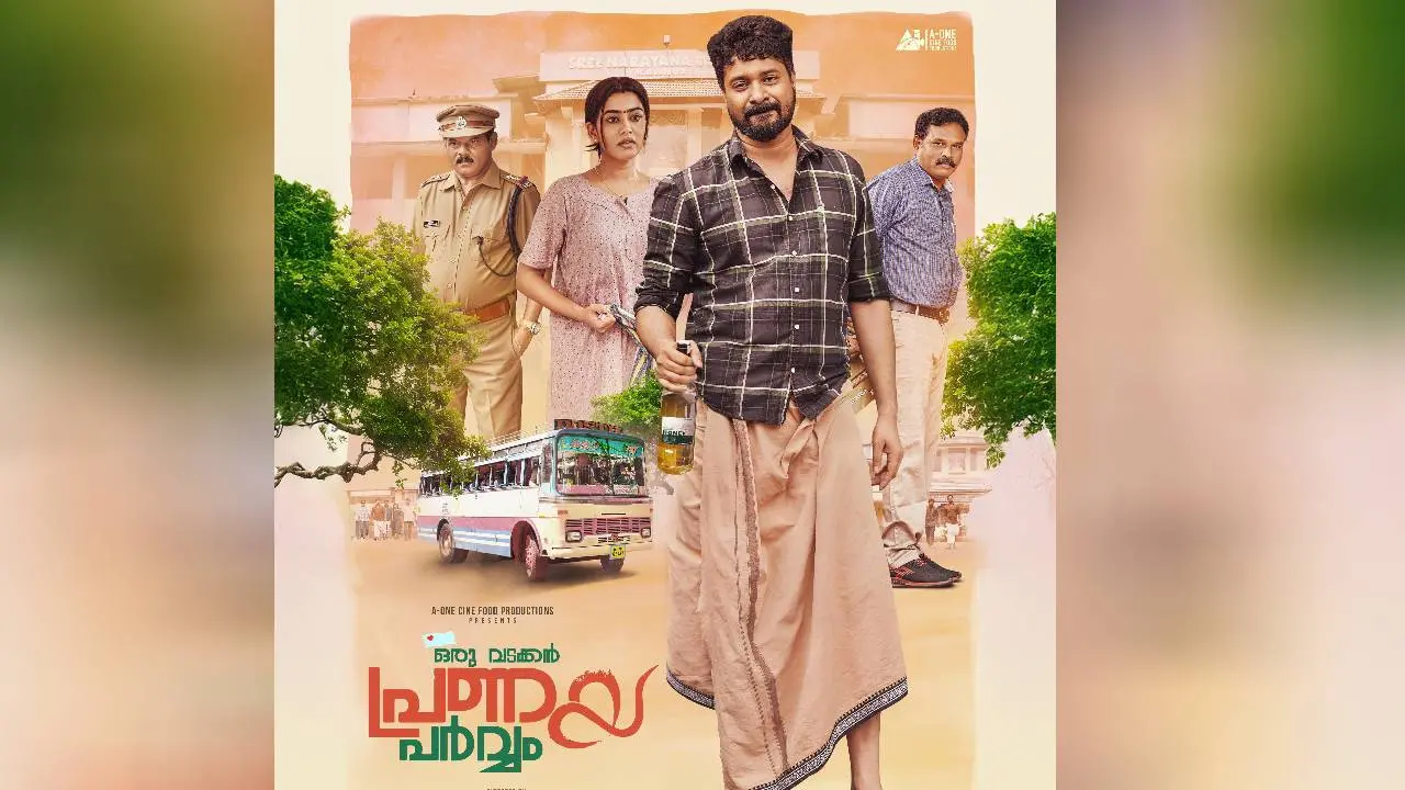 ഒരു വടക്കന്‍ പ്രണയ പര്‍വ്വം സെക്കന്‍ഡ് ലുക്ക് പോസ്റ്റര്‍