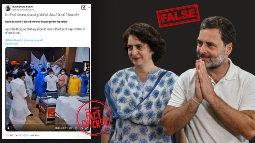 Image accompanying കോൺഗ്രസ് നേതാക്കളായ രാഹുൽ ഗാന്ധിയും പ്രിയങ്ക ഗാന്ധിയും ഡൽഹി റെയിൽവെ സ്റ്റേഷൻ അപകടത്തിൽ മരിച്ചവരെ കാണാനെത്തി
