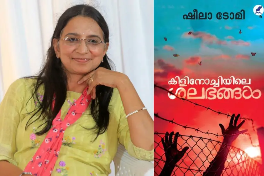 ഓരോ കഥയും ഒരു രാജ്യം; സാമൂഹ്യനന്മയെ പ്രാണവായുപോലെ ആവിഷ്കരിക്കുന്ന 'കിളിനോച്ചിയിലെ ശലഭങ്ങള്'