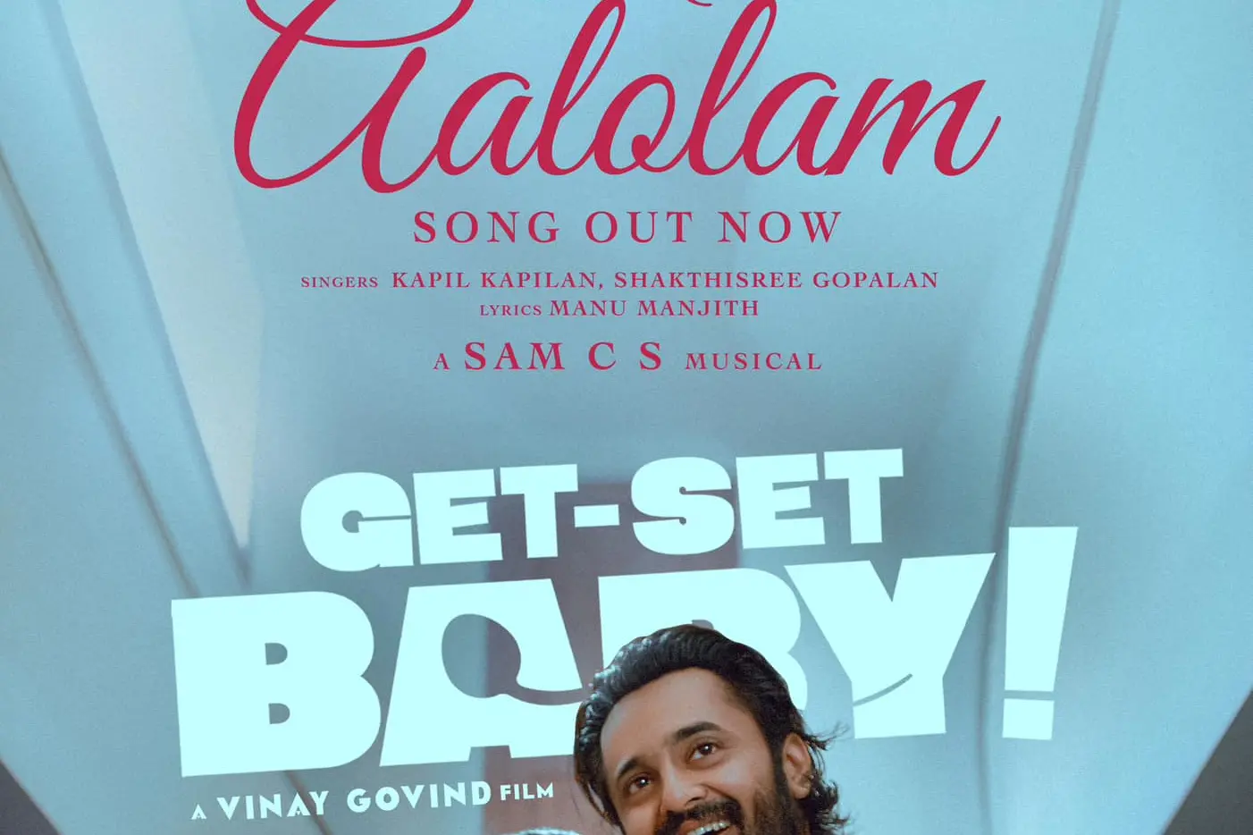 'മനമേ ആലോലം...' പ്രണയപരവശരായി ഉണ്ണി മുകുന്ദനും നിഖില വിമലും; 'ഗെറ്റ് സെറ്റ് ബേബി'യിലെ ഗാനമെത്തി
