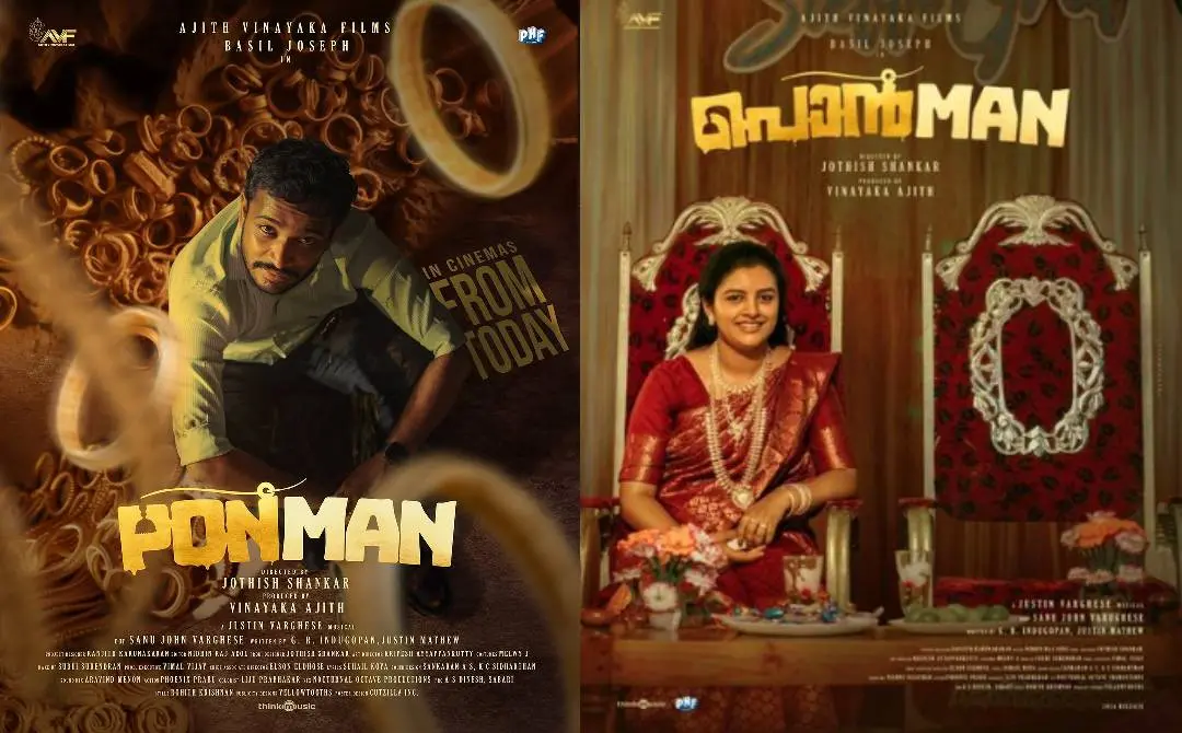 ചിത്രത്തിൻ്റെ പോസ്റ്റർ