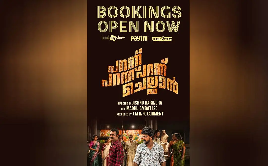 ചിത്രത്തിൻ്റെ പോസ്റ്റർ