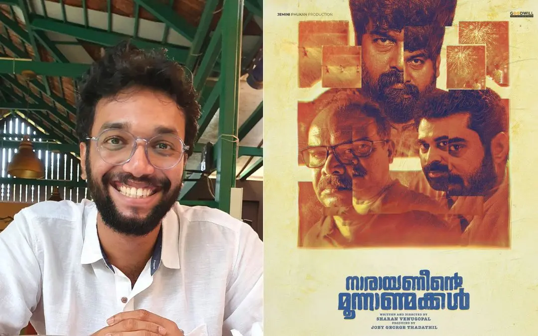 സംവിധായകൻ ശരൺ വേണുഗോപാൽ, നാരായണീന്റെ മൂന്നാണ്മക്കൾ സിനിമയുടെ പോസ്റ്റർ | ഫോട്ടോ: FACEBOOK