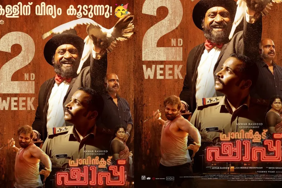 ഷാപ്പിലെ കള്ളിന് വീര്യം കൂടുന്നു; നിറഞ്ഞ സദസ്സില് 'പ്രാവിന്കൂട് ഷാപ്പ്' രണ്ടാം വാരത്തിലേക്ക്
