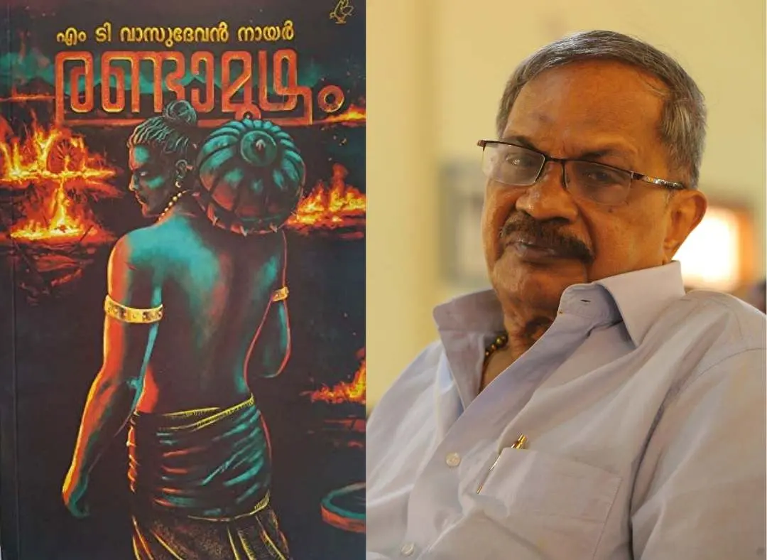 രണ്ടാമൂഴം പുസ്തക കവര്, എം.ടി വാസുദേവന് നായര്