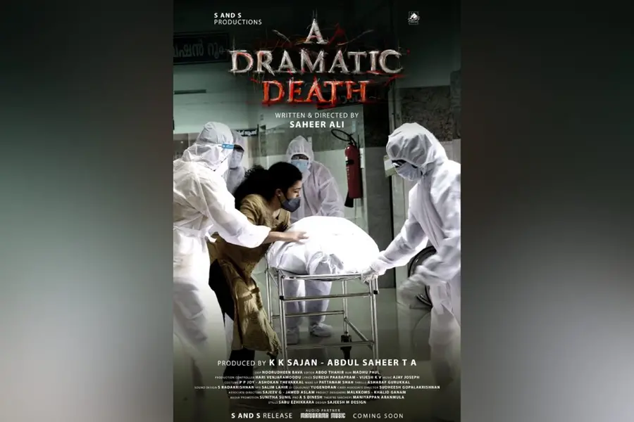 \"എ ഡ്രമാറ്റിക് ഡെത്ത് \" - ഫസ്റ്റ് ലുക്ക് പോസ്റ്റർ പുറത്ത്