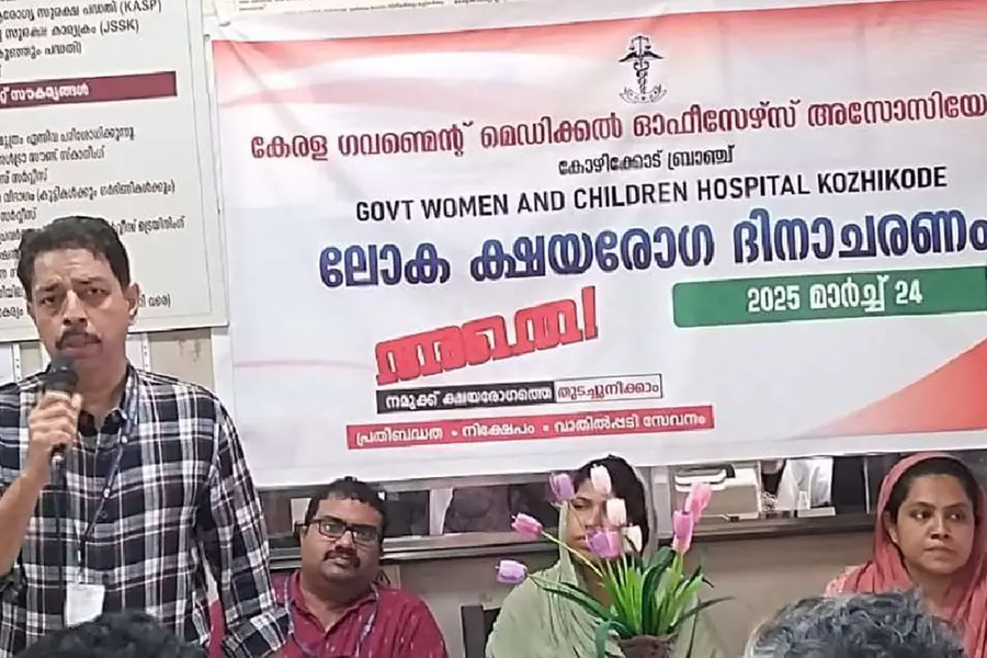ലോക ക്ഷയരോഗ ദിനം ആചരിച്ചു