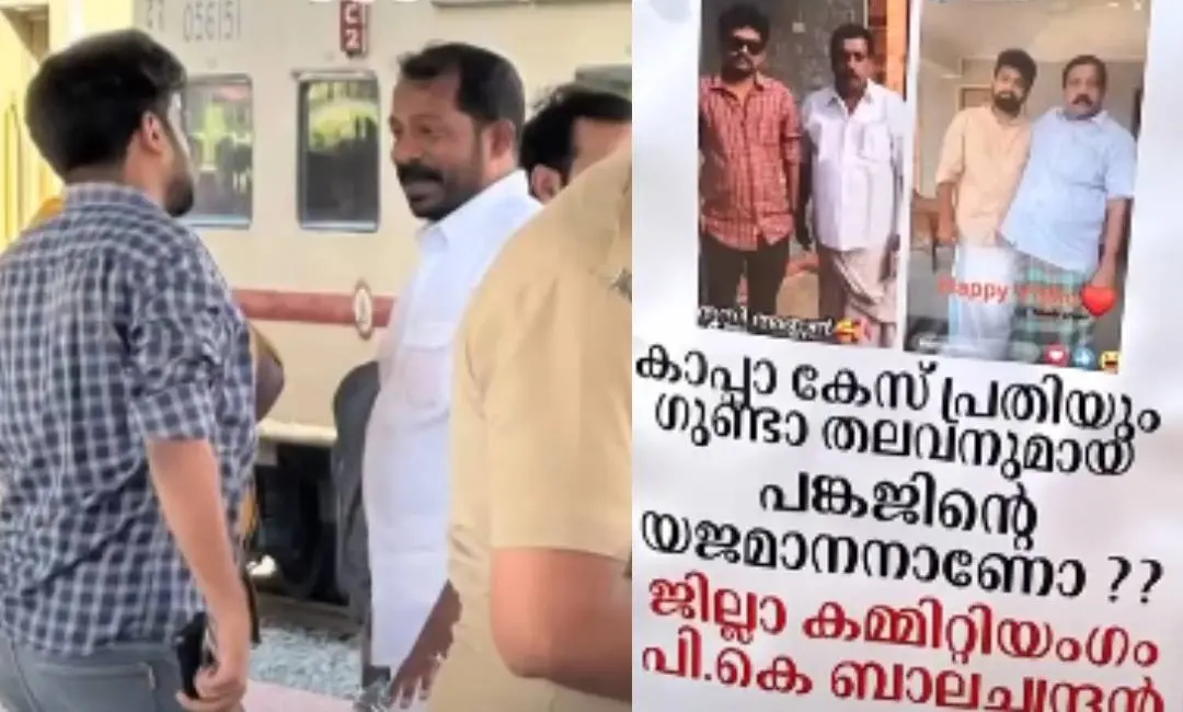 പങ്കജ് മേനോന്റെ ഫെയ്സ്ബുക്ക് പ്രൊഫെെൽ ചിത്രം, ബാലചന്ദ്രനൊപ്പം പങ്കജ് നിൽക്കുന്ന പ്ലക്കാർഡുകളുടെ ചിത്രം