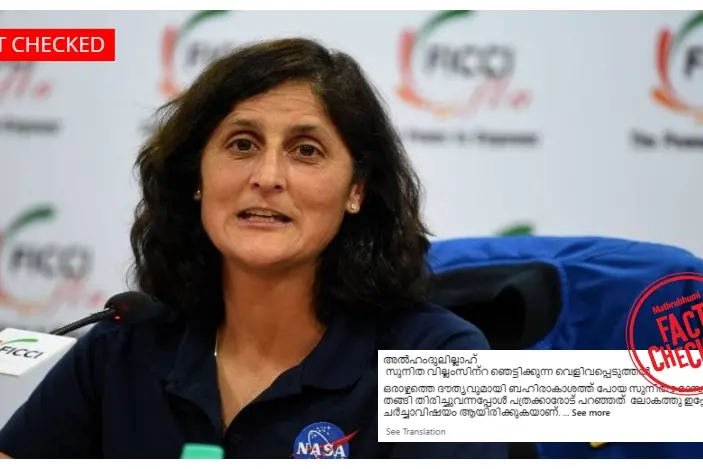 ബഹിരാകാശ ജീവിതം ഇസ്ലാമിലേക്ക് അടുപ്പിച്ചെന്ന് സുനിത വില്യംസ് പറഞ്ഞോ? | Fact Check