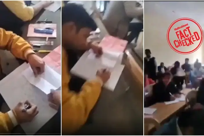 സിവിൽ സർവീസ് പരീക്ഷയ്ക്കിടെ നടന്ന കോപ്പിയടിയുടെ ദൃശ്യങ്ങളോ ഇത്? | Fact Check
