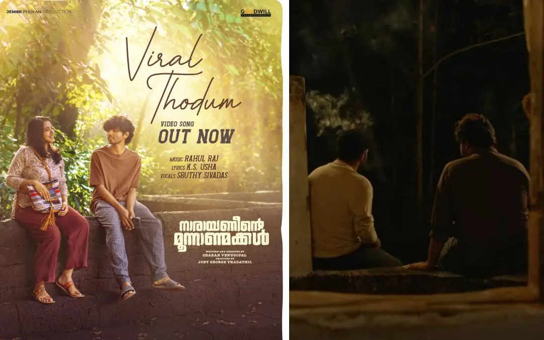 നാരായണീന്റെ മൂന്നാണ്മക്കൾ പോസ്റ്റർ, ട്രെയിലറിൽനിന്ന്