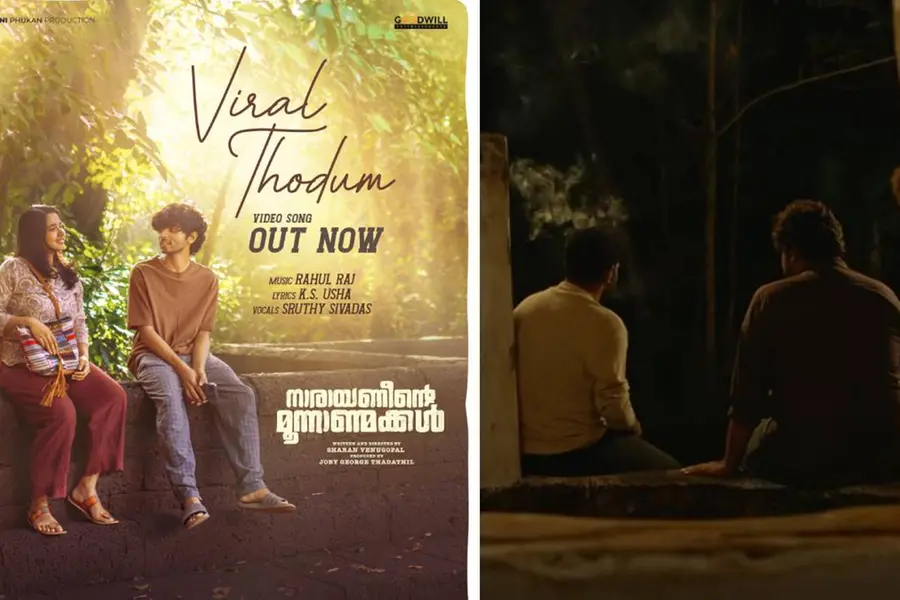 'വിരൽ തൊടും...', നാരായണീന്റെ മൂന്നാണ്മക്കള് സിനിമയിലെ രണ്ടാമത്തെ ഗാനമെത്തി; സംഗീതം രാഹുല് രാജ്