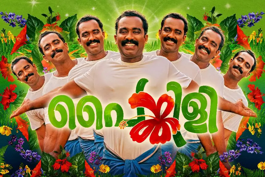 സജിൻ-അനശ്വര കോമ്പോ ഒന്നിക്കുന്ന 'പൈങ്കിളി' നാളെ മുതൽ തിയേറ്ററുകളിൽ