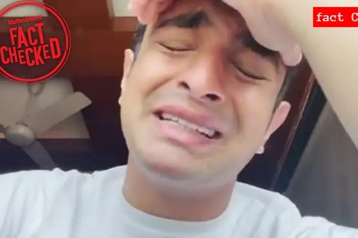 അശ്ലീല പരാമർശത്തിൽ കേസെടുത്തതിന് രൺവീർ അലഹ്ബാദിയ കരഞ്ഞോ? | Fact Check