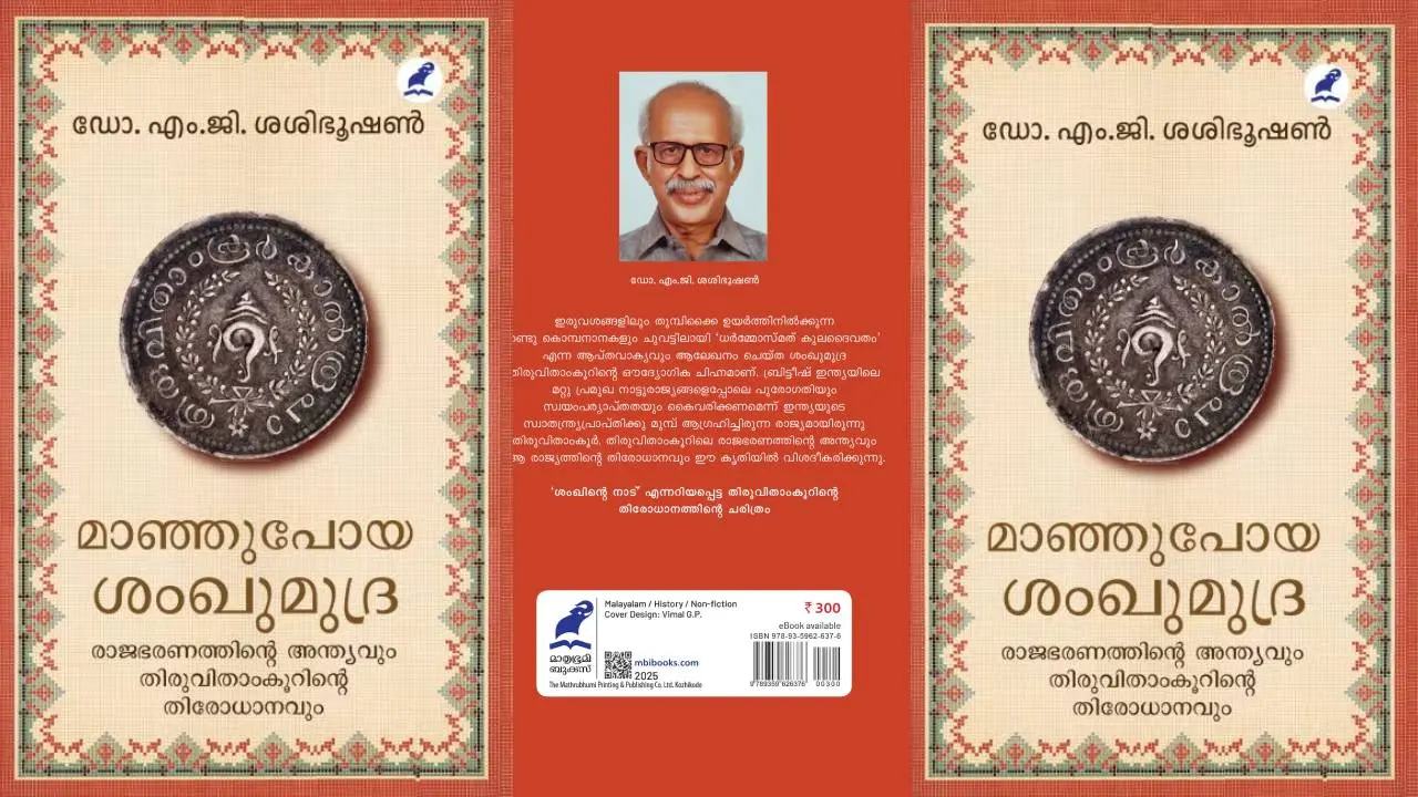 പുസ്തകത്തിന്റെ കവര്