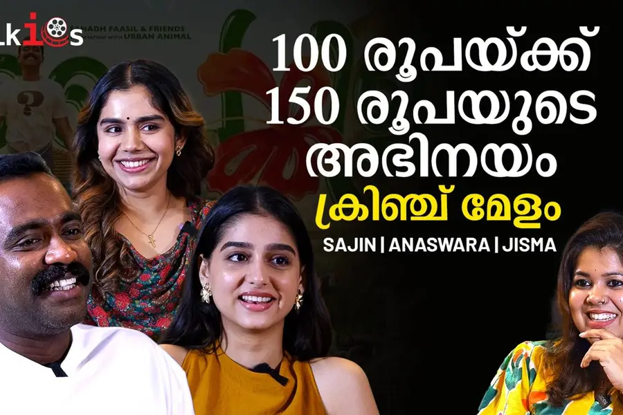 കയ്യിൽ കിട്ടിയാൽ എന്നെ വെട്ടിക്കൊല്ലുമെന്ന് ആ ചേച്ചി പറഞ്ഞു | Painkili | Sajin | Anaswara | Jisma