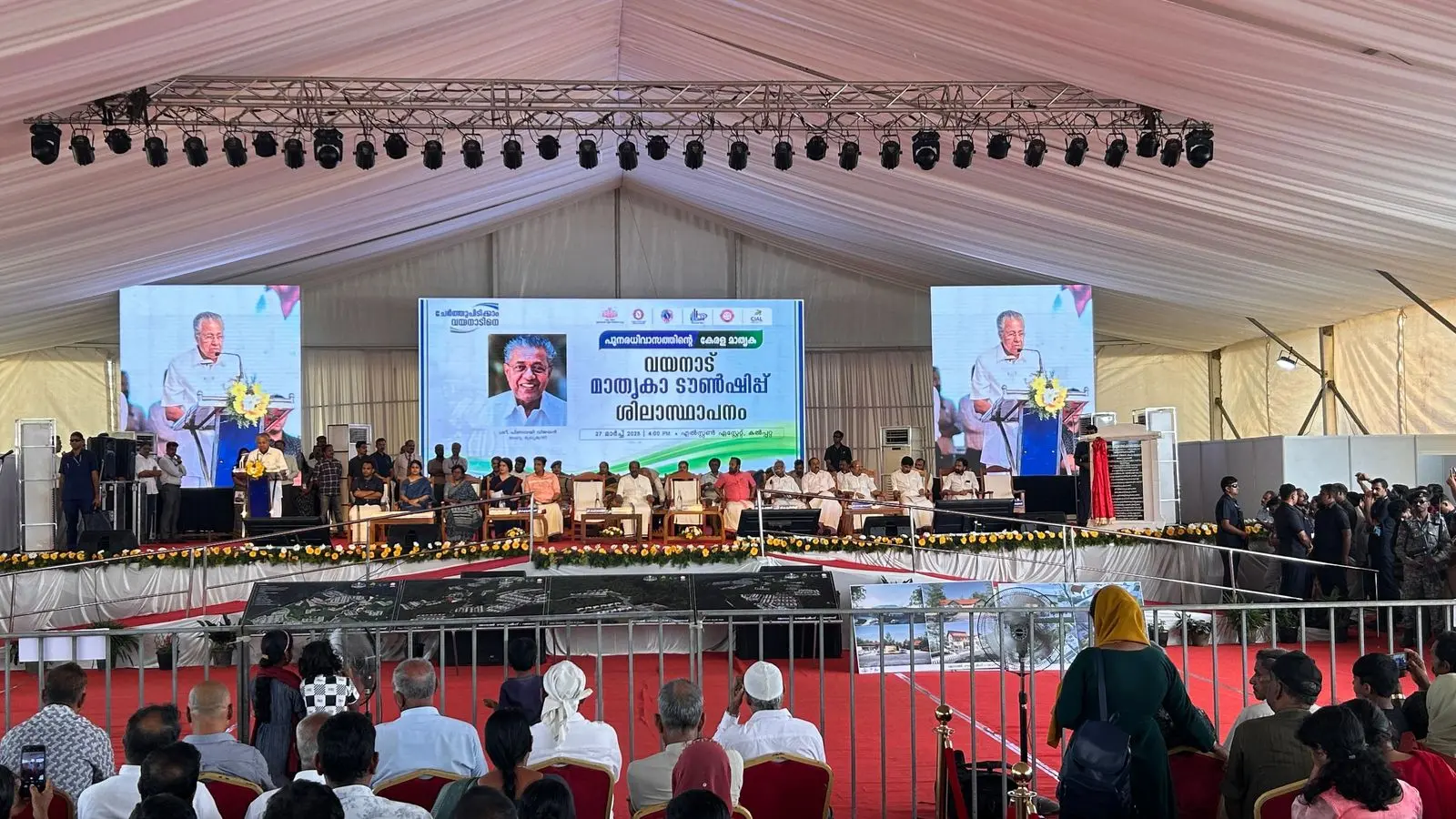ടൗണ്ഷിപ്പിന്റെ ശിലാസ്ഥാപനചടങ്ങില് മുഖ്യമന്ത്രി പിണറായി വിജയന് സംസാരിക്കുന്നു