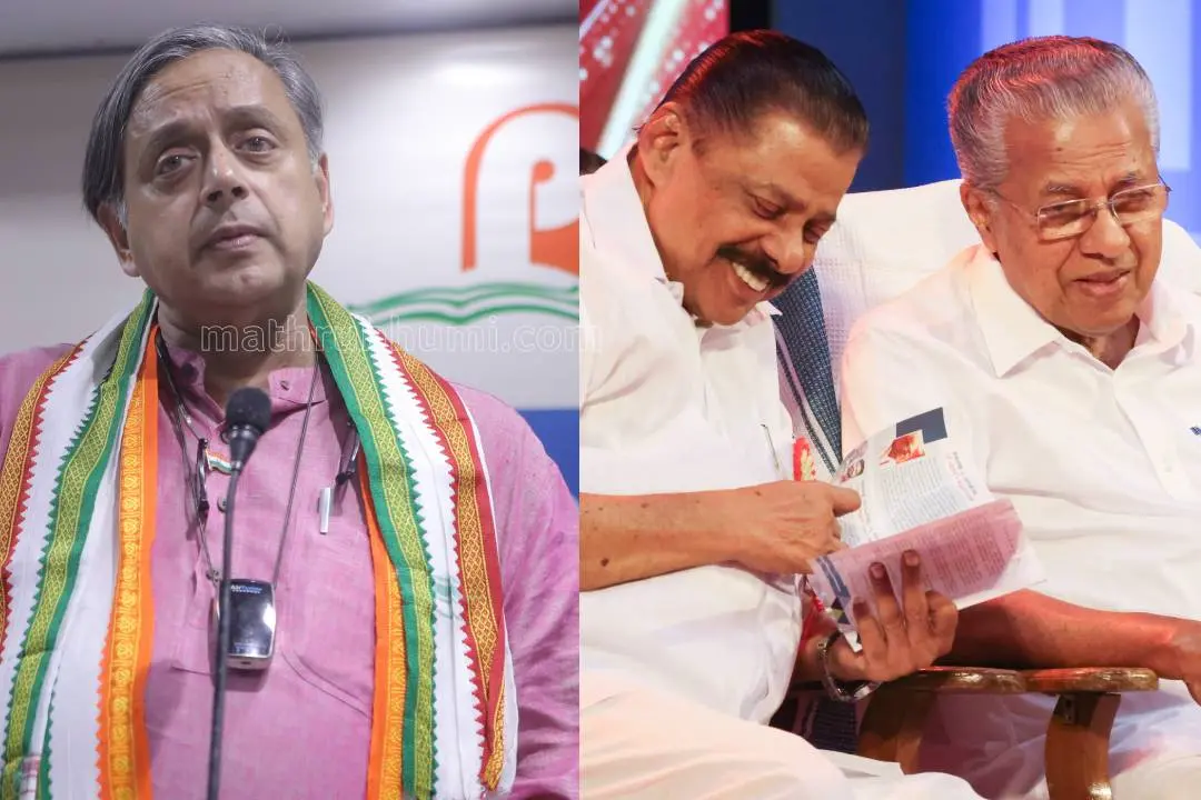 ശശി തരൂര് എംപി, സിപിഎം സംസ്ഥാന സെക്രട്ടറി എം.വി.ഗോവിന്ദന്, മുഖ്യമന്ത്രി പിണറായി വിജയന് |ഫോട്ടോ:മാതൃഭൂമി