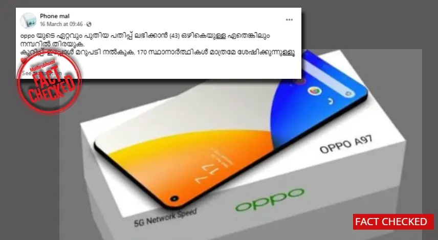 കടപ്പാട്: ഫേസ്ബുക്ക്