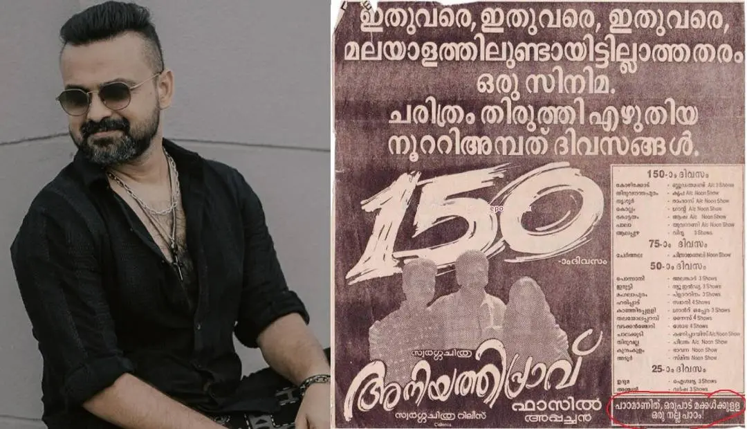 Photo: Facebook/Kunchacko Boban