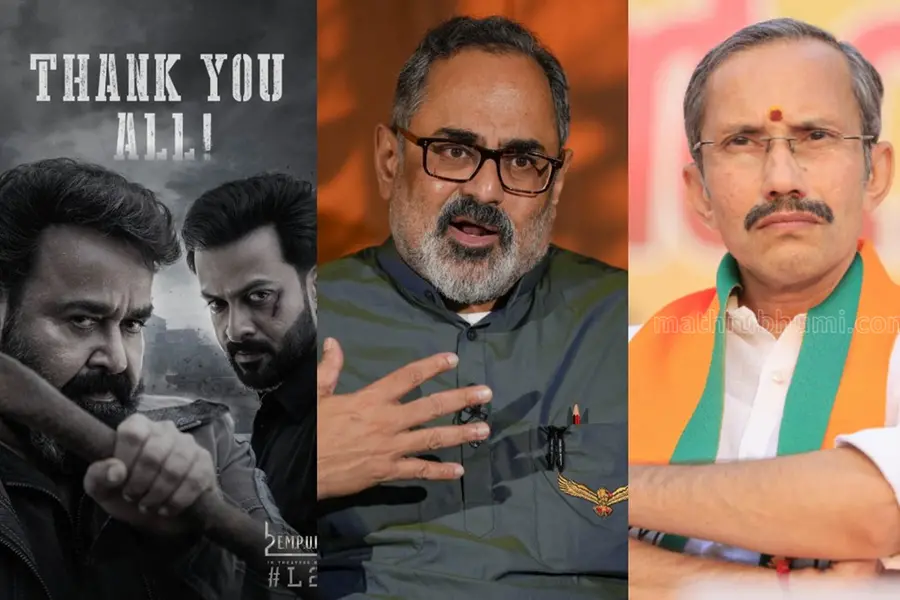 എമ്പുരാൻ കാണുമെന്ന് രാജീവ് ചന്ദ്രശേഖർ, വിമർശിച്ച് ഉപാധ്യക്ഷൻ; BJP-യിൽ ആശയക്കുഴപ്പം, RSS-നും എതിർപ്പ്