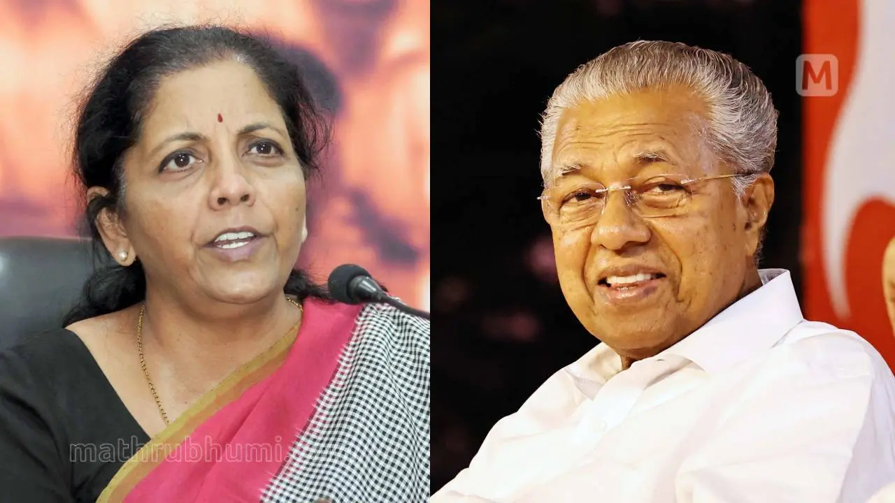 നിര്മല സീതാരാമന്, പിണറായി വിജയന് | Photo - Mathrubhumi archives