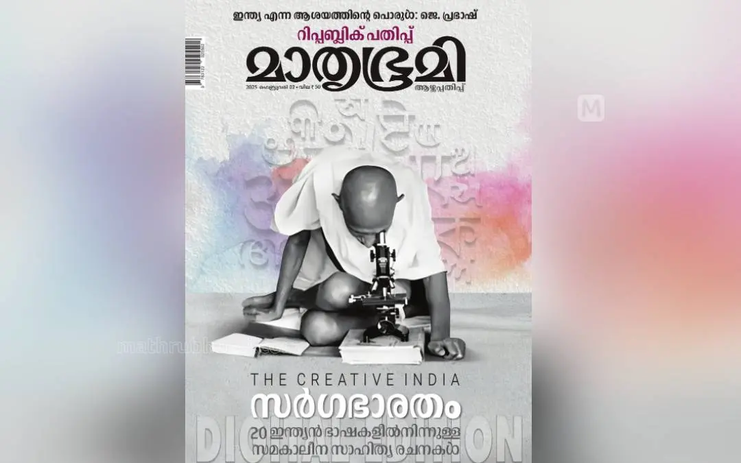 റിപ്പബ്ലിക് പതിപ്പ്