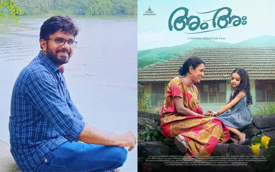 തിരക്കഥാകൃത്ത് കവിപ്രസാദ്, അം അഃ എന്ന ചിത്രത്തിന്റെ പോസ്റ്റർ | ഫോട്ടോ: instagram