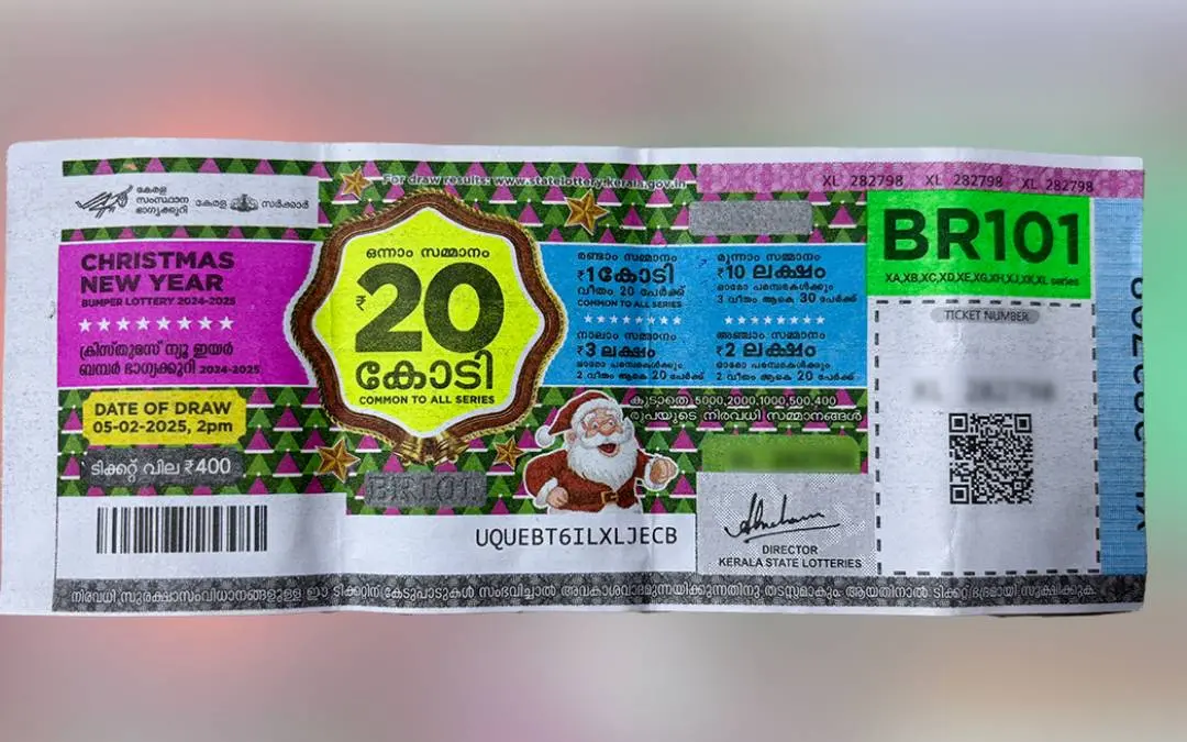 ക്രിസ്മസ്-പുതുവത്സര ബംപര്‍ ലോട്ടറി