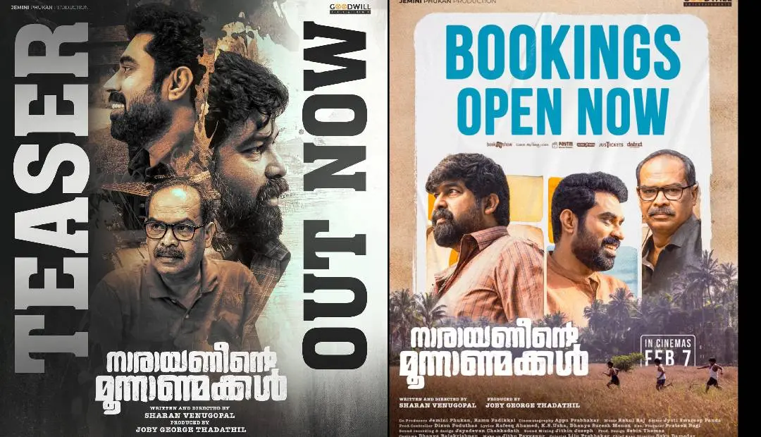 ചിത്രത്തിന്റെ പോസ്റ്റർ
