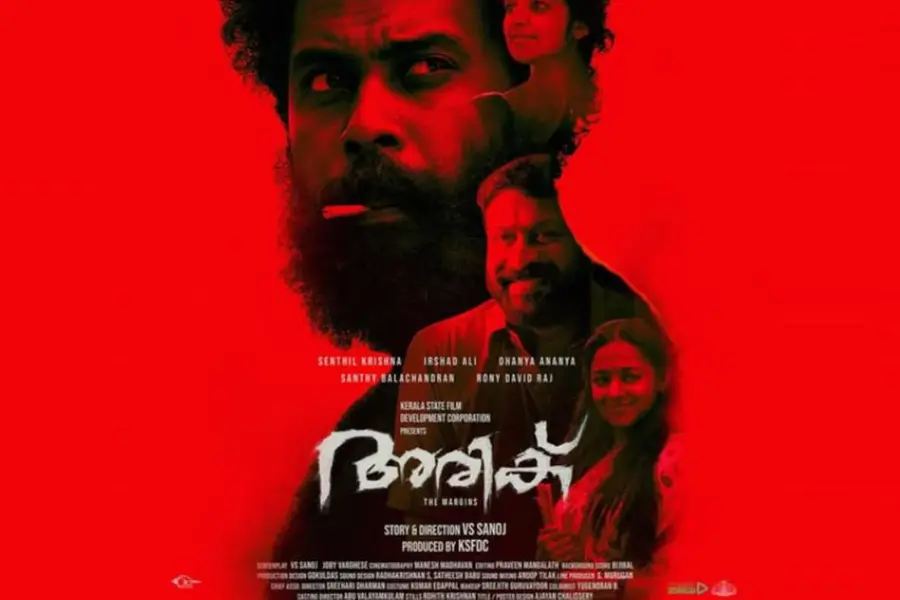 യഥാര്ഥ പാന് ഇന്ത്യന് കഥയുമായി വി.എസ്.സനോജിന്റെ അരിക്; ഫസ്റ്റ് ലുക്ക് പുറത്തുവിട്ട് പൃഥിരാജ്