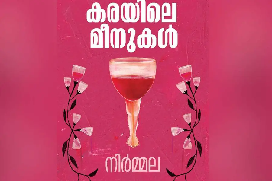 ജീവിതമുടനീളം പരിഹസിക്കപ്പെട്ട് നിവര്ന്നുനില്ക്കാന് സാധിക്കാത്തവരുടെ പട്ടികയിലെ മാത്തുക്കുട്ടി