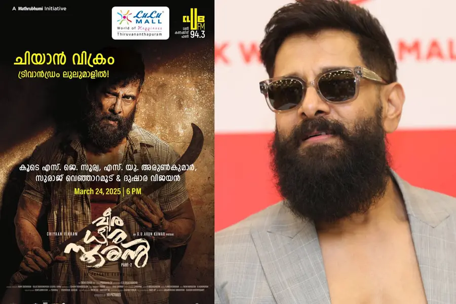 വീര ധീര സൂരൻ പാർട്ട് 2: പ്രമോഷന് വിക്രം ഇന്ന് തിരുവനന്തപുരം ലുലുമാളിൽ, ഒപ്പം സുരാജും എസ്ജെ സൂര്യയും