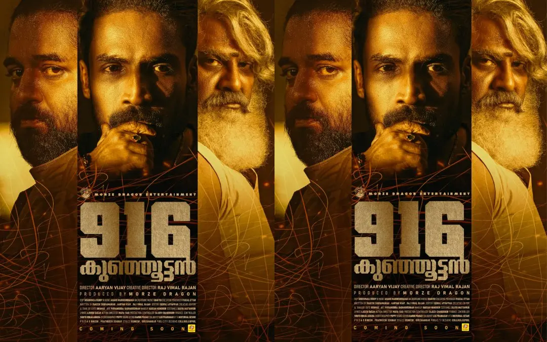 ഫസ്റ്റ് ലുക്ക് പോസ്റ്റര്