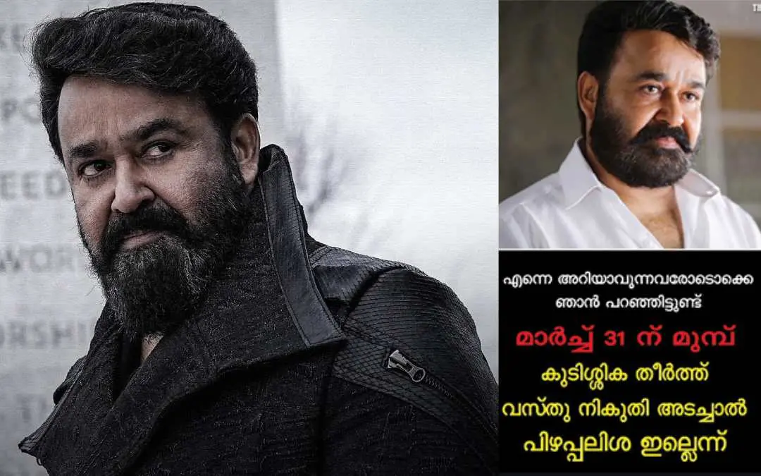 സിനിമയുടെ പോസ്റ്ററില്നിന്ന്, 'വസ്തുനികുതി കുടിശ്ശിക അടയ്ക്കണം' എന്ന അറിയിപ്പോടെ പ്രചരിക്കുന്ന, എമ്പുരാൻ രംഗങ്ങൾ അടങ്ങിയ വീഡിയോയുടെ സ്ക്രീൻഷോട്ട്.