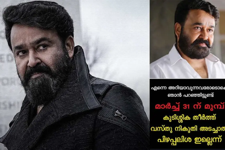 'എമ്പുരാന്' തരംഗം; നികുതി അടയ്ക്കാനും റേഷന് വാങ്ങാനും സ്റ്റീഫന് ഓര്മിപ്പിക്കും