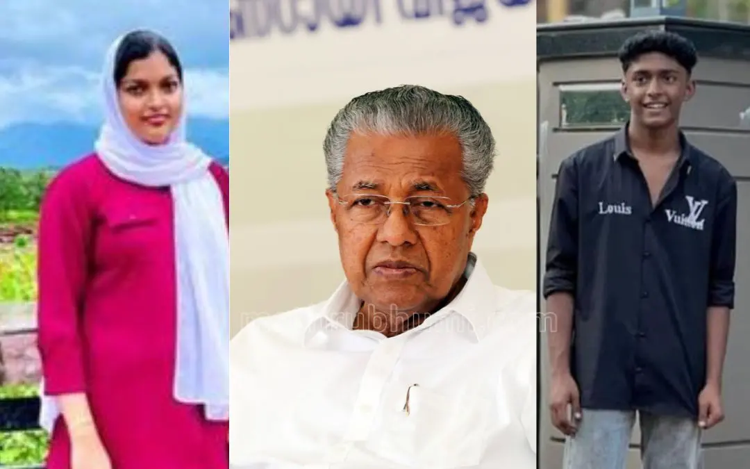 ഷിബില, മുഖ്യമന്ത്രി പിണറായി വിജയൻ, ഷഹബാസ് | ആർക്കൈവ്സ്, രാമനാഥ് പൈ \ മാതൃഭൂമി