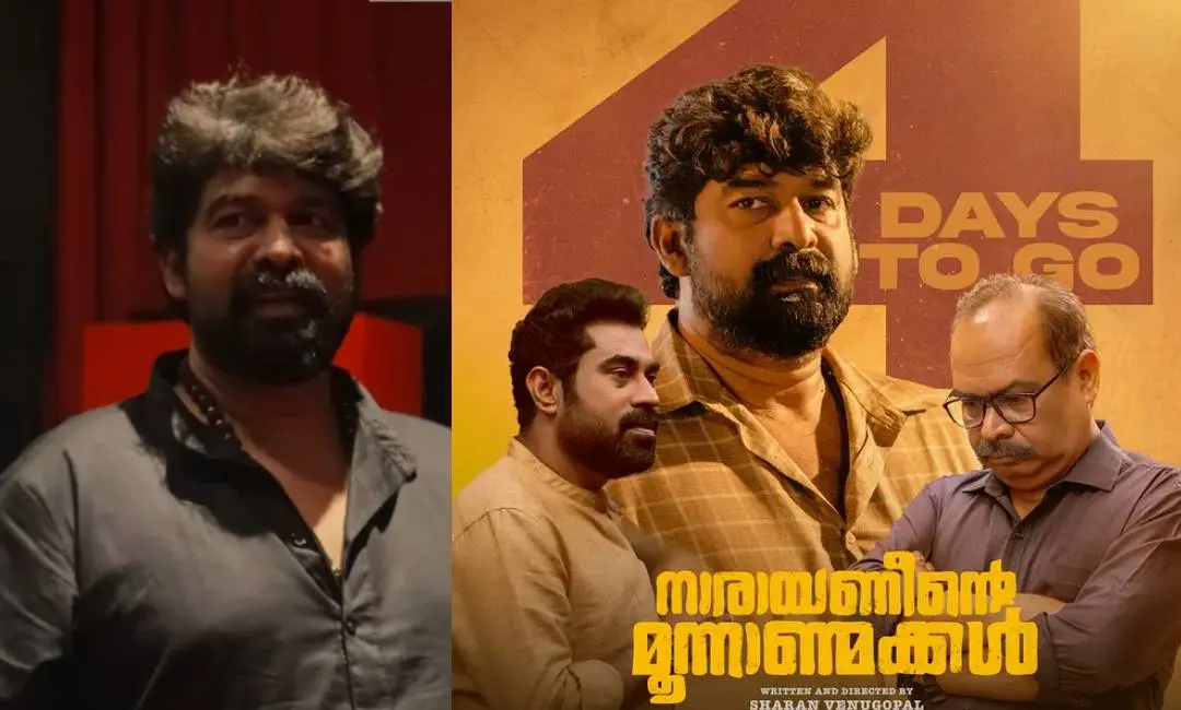 narayaneente moonnaanmakkal