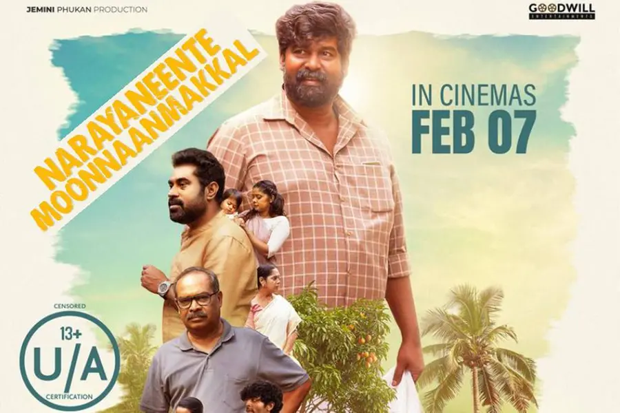 ഗുഡ്വില് എന്റര്ടെയ്ന്മെന്റ്സിന്റെ ജോജു-സുരാജ് ചിത്രം നാരായണീന്റെ മൂന്നാണ്മക്കള് ഫെബ്രുവരി-7ന്