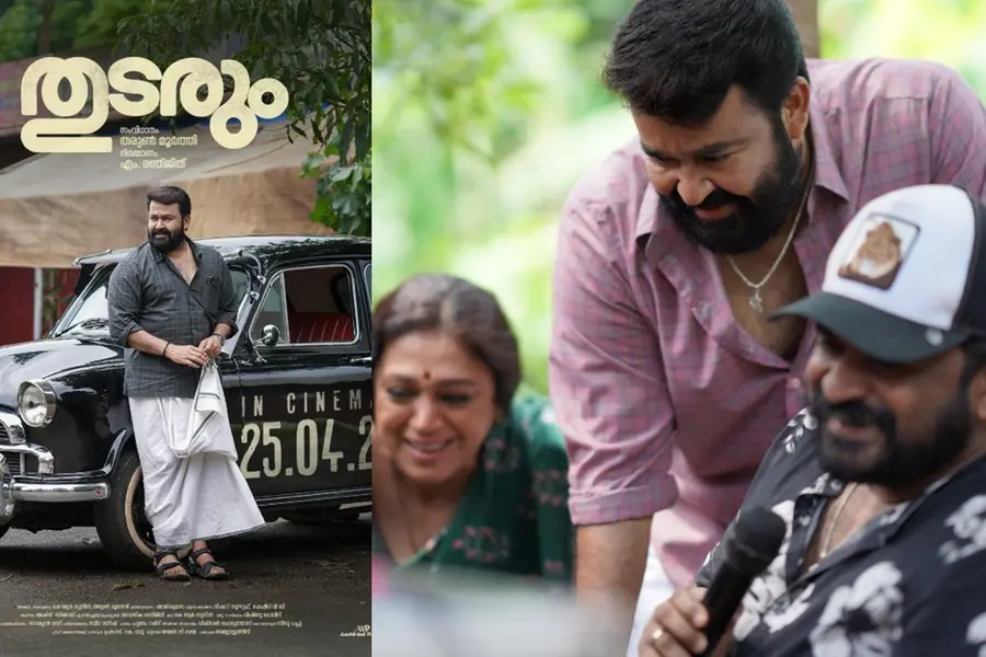L4455 കറുപ്പ് അംബാസിഡറും മോഹൻലാലും; 'തുടരും' റിലീസ് തീയതി പ്രഖ്യാപിച്ചു
