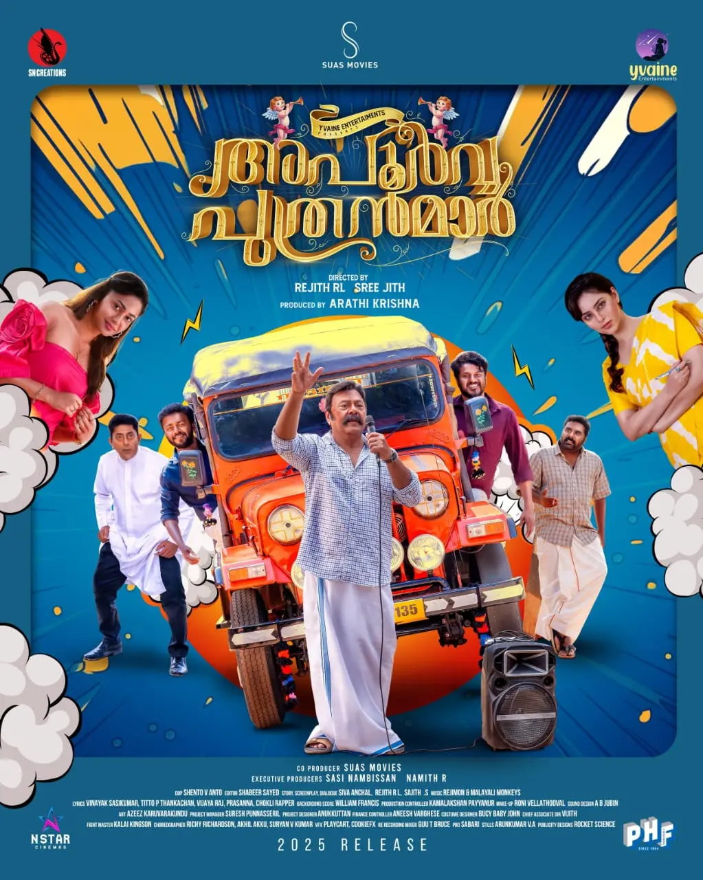 അപൂർവ പുത്രന്മാർ എന്ന ചിത്രത്തിന്റെ പോസ്റ്റർ | ഫോട്ടോ: അറേഞ്ച്ഡ്