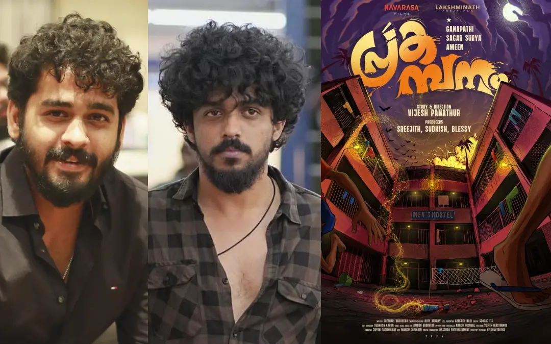 ഗണപതി, സാഗർ സൂര്യ, 'പ്രകമ്പനം' ടൈറ്റിൽ പോസ്റ്റർ