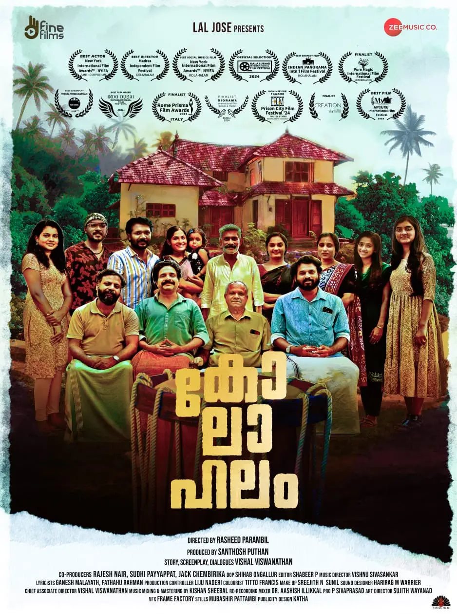'കോലാഹല'ത്തിൻ്റെ സെക്കൻ്റ്ലുക്ക് പോസ്റ്റർ | ഫോട്ടോ: അറേഞ്ച്ഡ്