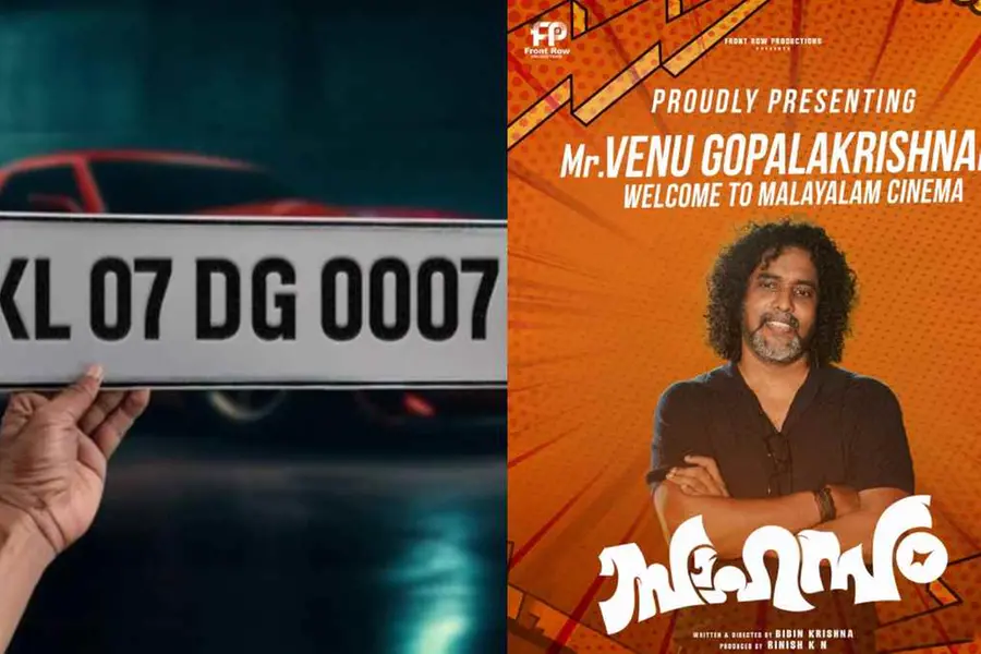ഉറുസിന് 46 ലക്ഷം മുടക്കി നമ്പർ സ്വന്തമാക്കിയ വേണു ഗോപാലകൃഷ്ണൻ മലയാള സിനിമയിലേക്ക്