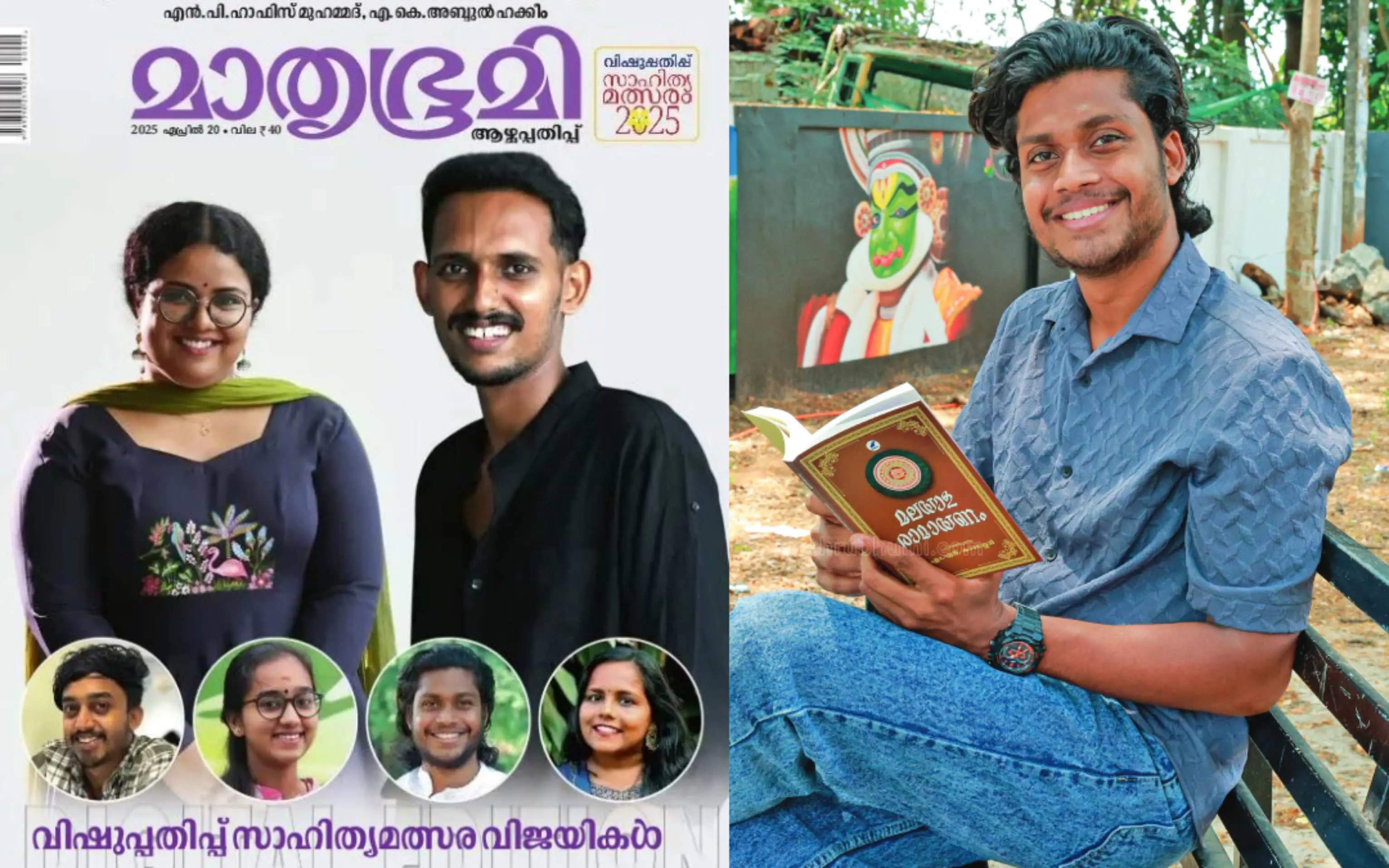 മാതൃഭൂമി ആഴ്ചപ്പതിപ്പ്, എ.വി. ശ്രീവാസ്