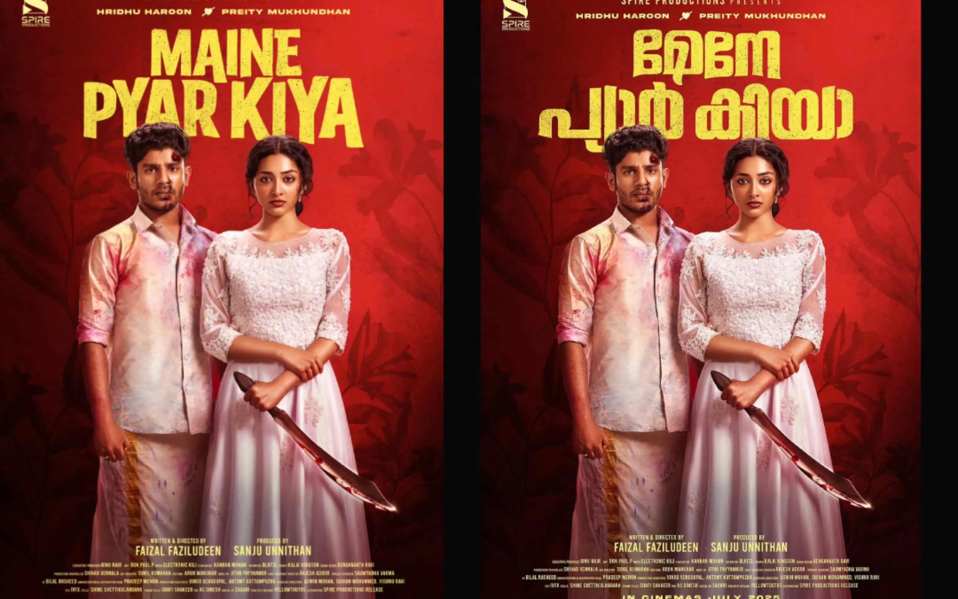 'മേനേ പ്യാര് കിയ'യുടെ പോസ്റ്റര് | Photo: Special arrangement